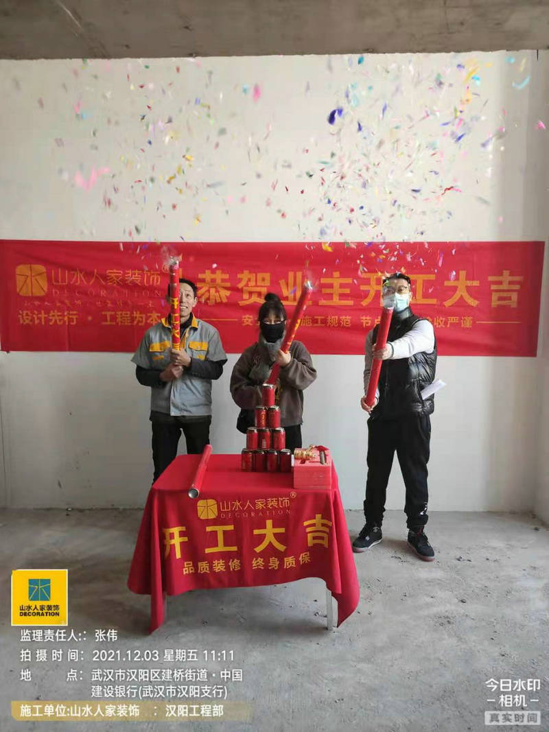 恭祝福星惠譽漢陽城云頂小區(qū)業(yè)主開工大吉