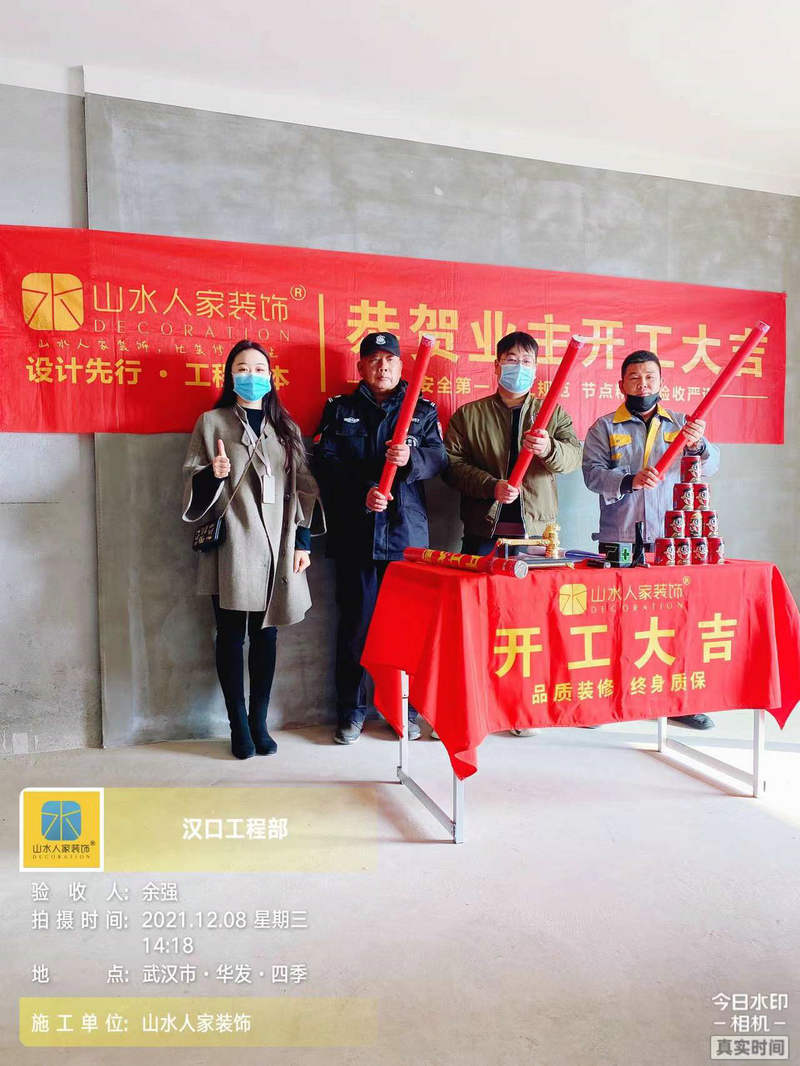 華發(fā)四季開工大吉