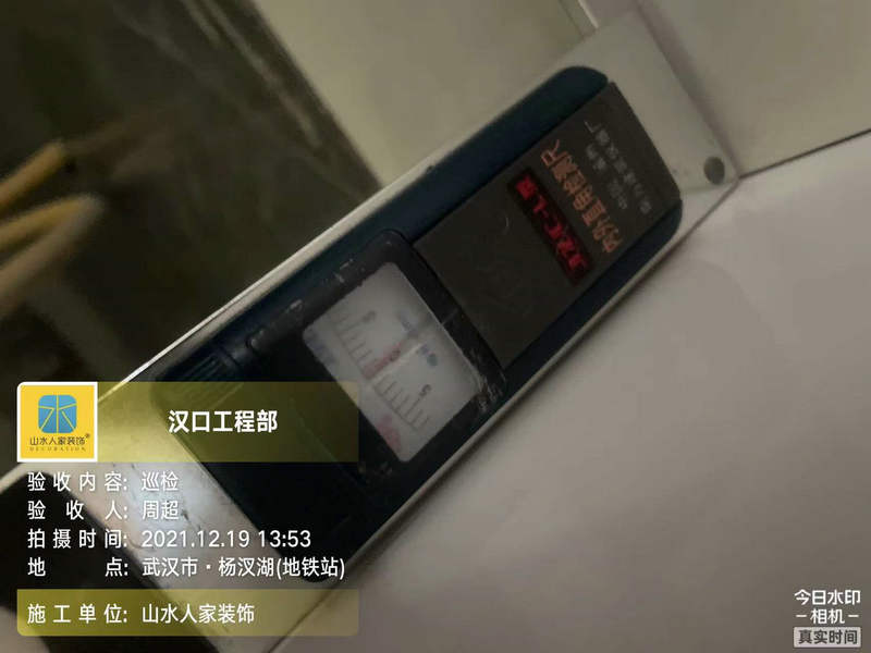 武漢福星華府峯境小區(qū)裝修工地泥木工程驗收