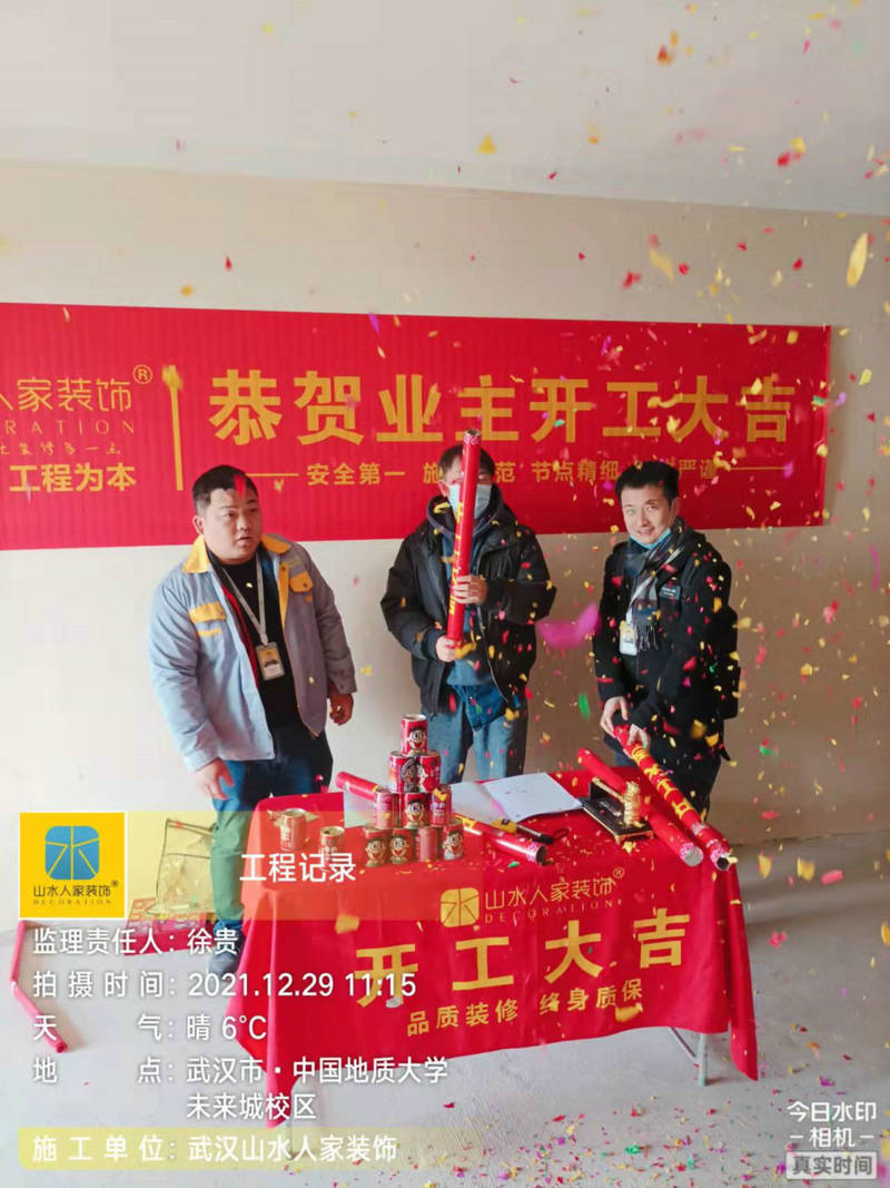 中國(guó)地質(zhì)大學(xué)未來(lái)城校區(qū)裝修工地開工大吉