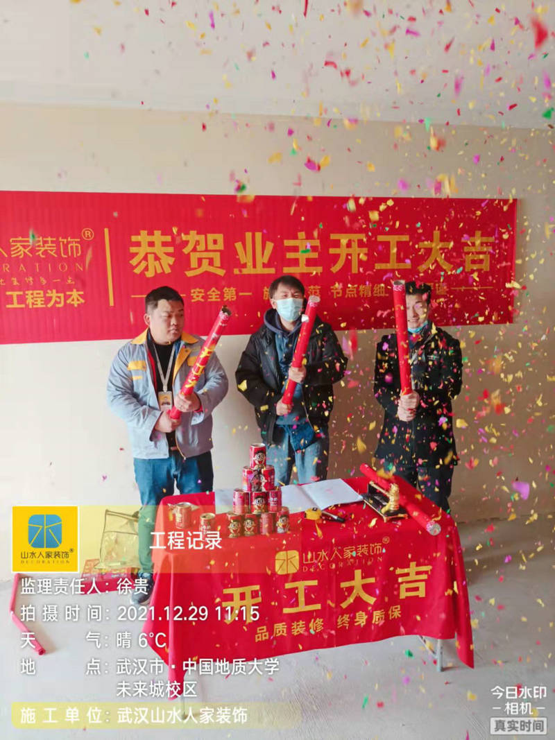 中國(guó)地質(zhì)大學(xué)未來(lái)城校區(qū)裝修工地開工大吉