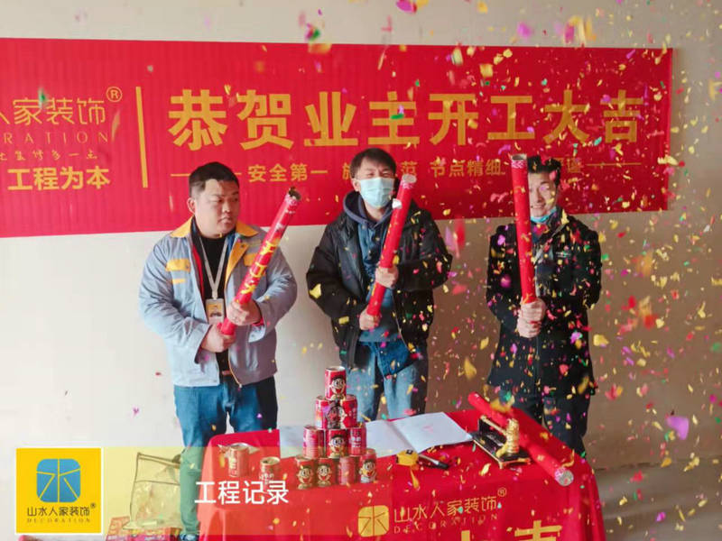 恭祝中國地質大學未來城校區(qū)裝修工地開工大吉
