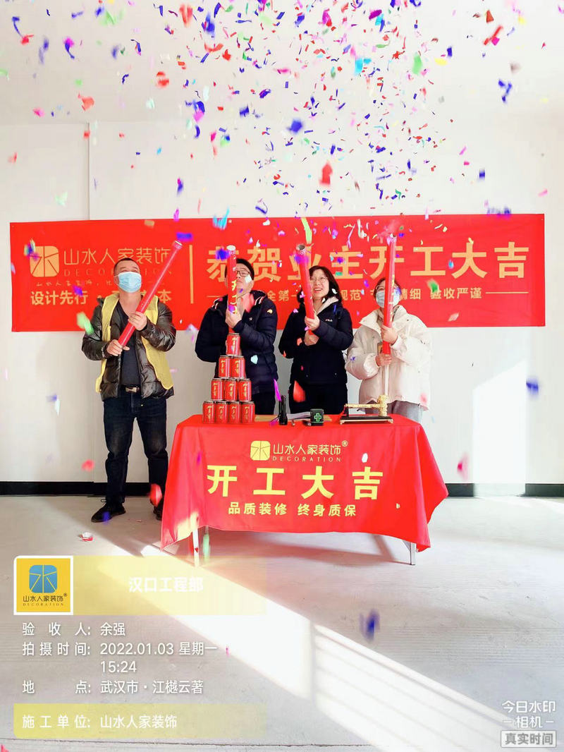 恭賀江樾云著1棟業(yè)主開(kāi)工大吉