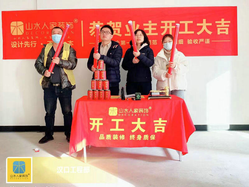 恭賀江樾云著1棟業(yè)主開(kāi)工大吉