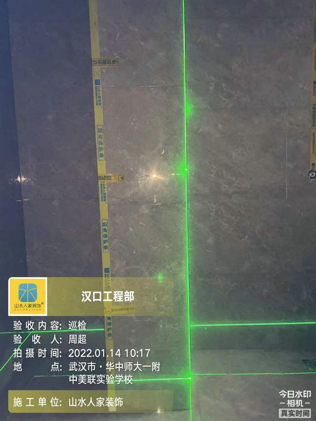 奧林匹克花園1棟泥木工程驗(yàn)收