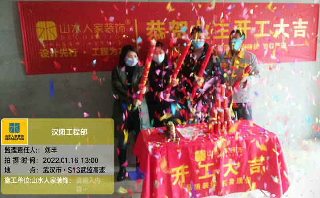 恭祝電建君樾府8棟開工大吉