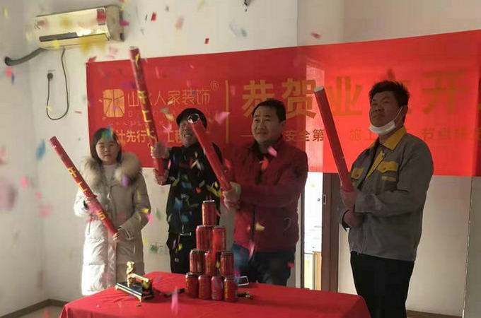 恭喜漢陽左先生裝修開工大吉