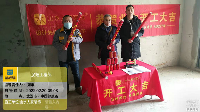 恭喜中國健康谷業(yè)主開工大吉