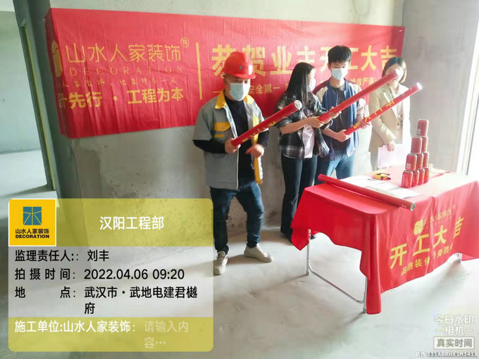 恭賀君樾府小區(qū)8棟業(yè)主裝修開(kāi)工大吉