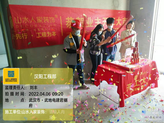 恭賀君樾府小區(qū)8棟業(yè)主裝修開(kāi)工大吉