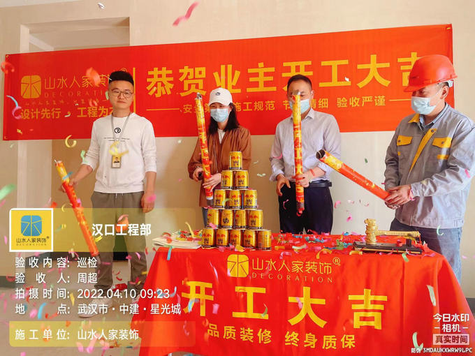 恭賀中建星光城8棟業(yè)主裝修開工大吉
