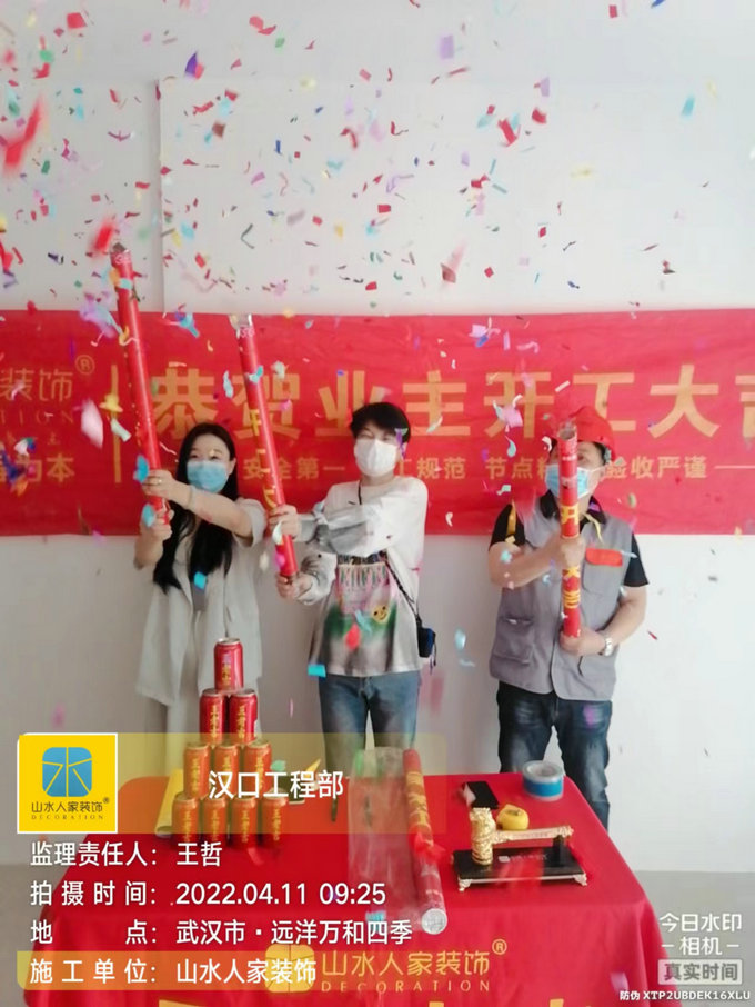 恭祝遠(yuǎn)洋萬和四季業(yè)主裝修開工大吉