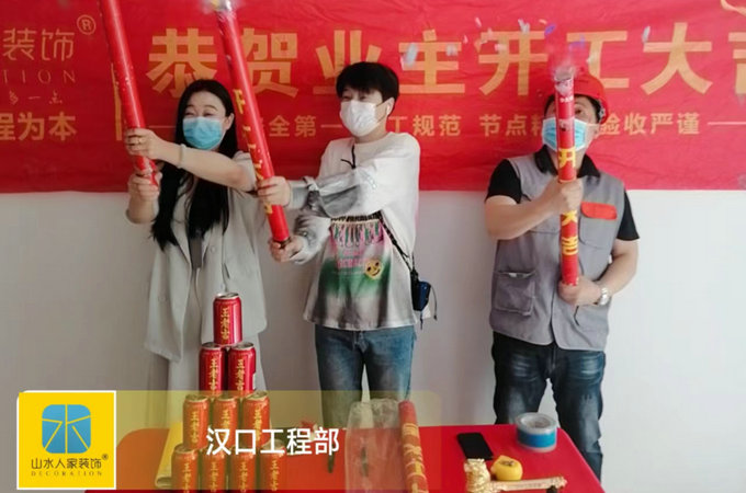 恭祝遠(yuǎn)洋萬(wàn)和四季業(yè)主裝修開(kāi)工大吉