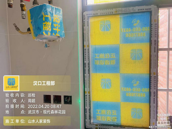 森林花園舊房翻新現(xiàn)場成品保護(hù)