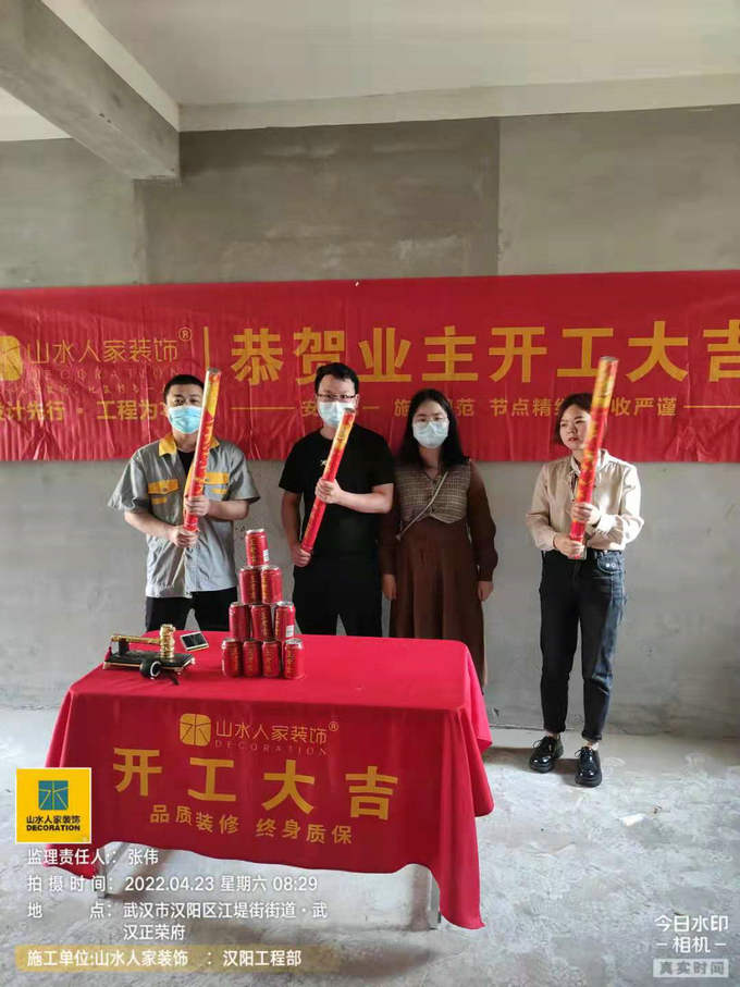 恭祝中鐵世紀金橋業(yè)主裝修開工大吉