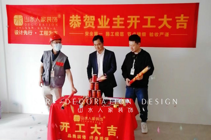 恭祝遠(yuǎn)洋萬(wàn)和四季劉先生裝修開(kāi)工大吉
