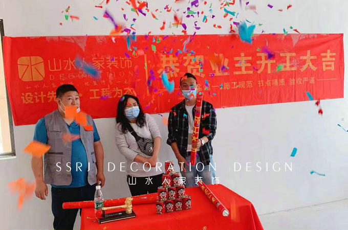 恭祝長(zhǎng)青壹號(hào)業(yè)主裝修開工大吉