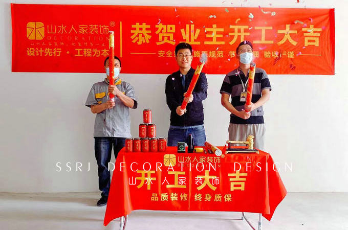 恭賀遠(yuǎn)洋萬(wàn)和四季鄭先生裝修開(kāi)工大吉