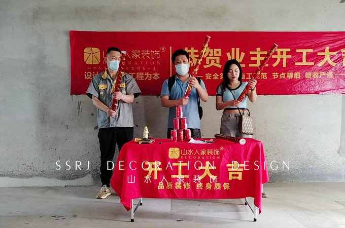 恭祝陽(yáng)光佳苑業(yè)主裝修開工大吉