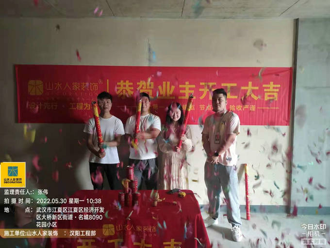 恭祝武漢融創(chuàng)城業(yè)主裝修開(kāi)工大吉