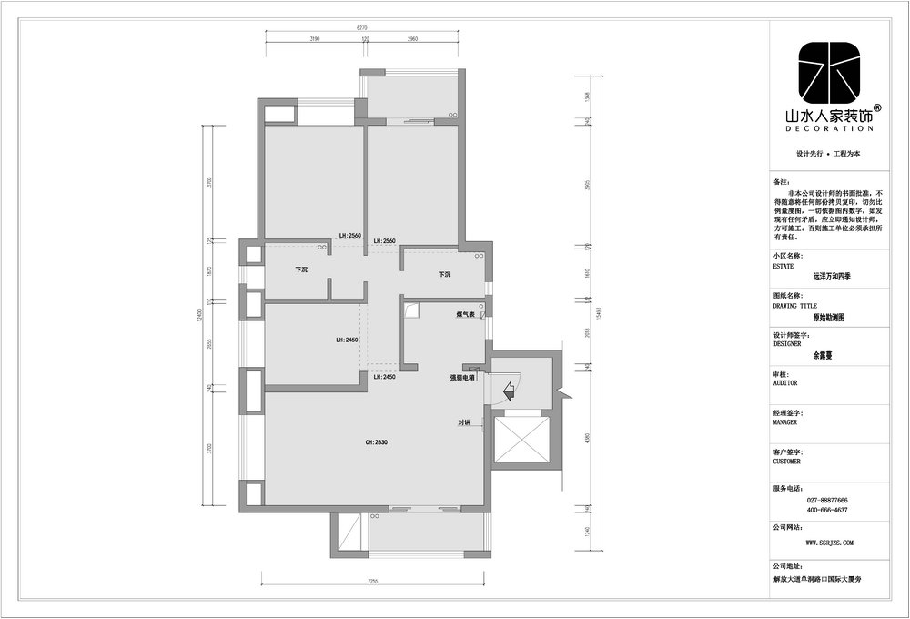 遠洋萬和四季現(xiàn)代風(fēng)格裝修效果圖