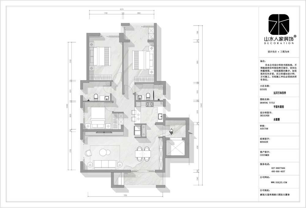 遠洋萬和四季現(xiàn)代風(fēng)格裝修效果圖
