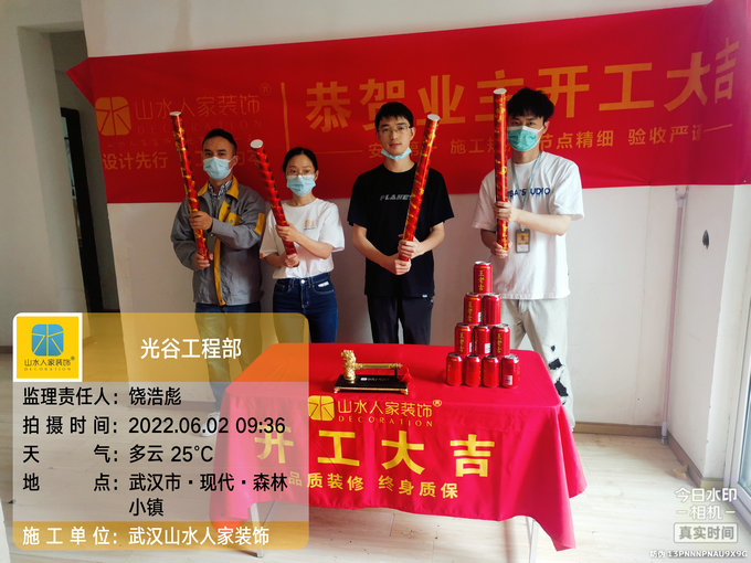 恭?，F(xiàn)代森林小鎮(zhèn)業(yè)主裝修開工大吉