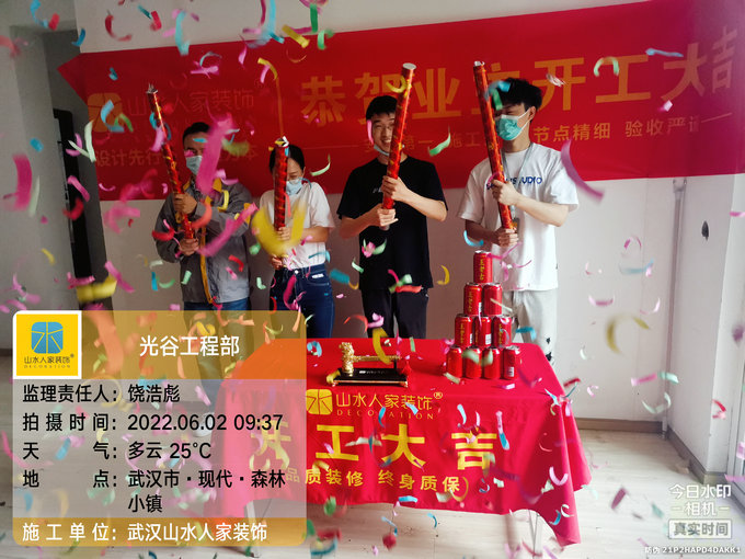 恭?，F(xiàn)代森林小鎮(zhèn)業(yè)主裝修開工大吉