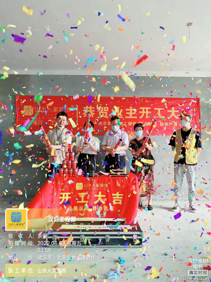 恭賀北辰金地漾時(shí)代業(yè)主程女士裝修開工大吉