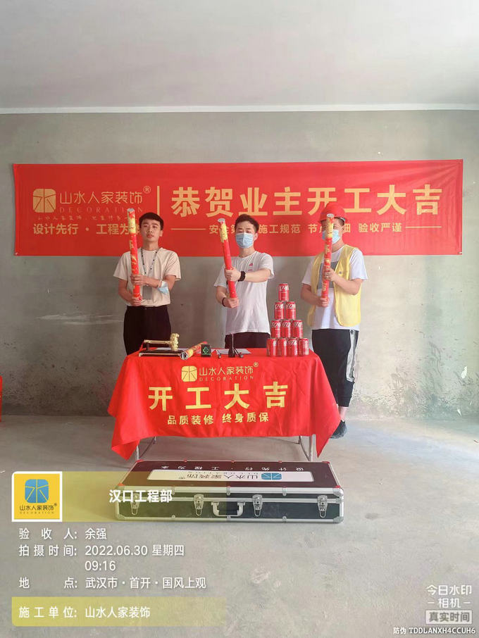 恭賀國風上觀業(yè)主裝修開工大吉