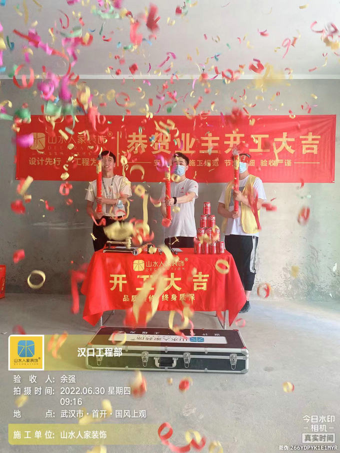 恭賀國風上觀業(yè)主裝修開工大吉