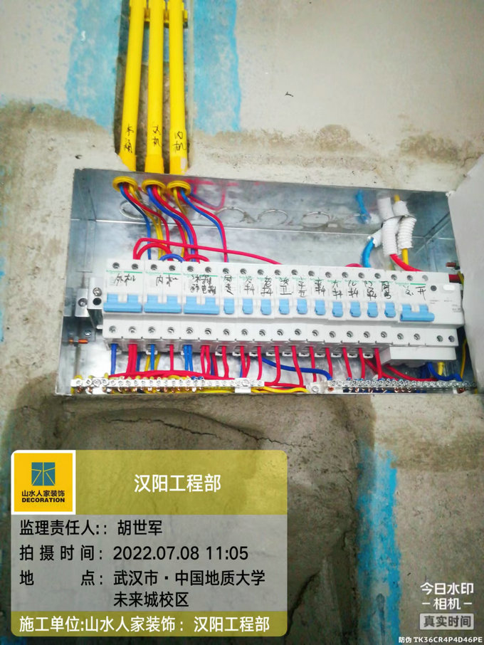 中國地質(zhì)大學(xué)未來城校區(qū)水電工程巡檢