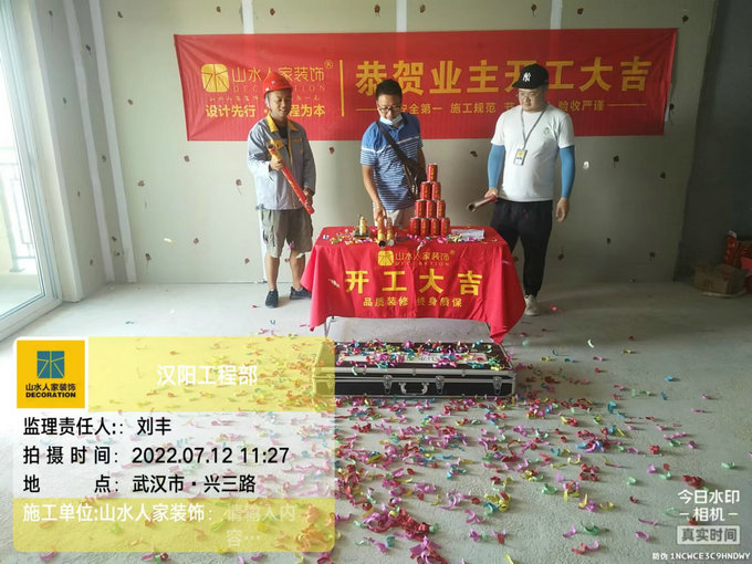 恭祝華發(fā)中城峰景灣業(yè)主裝修開工大吉