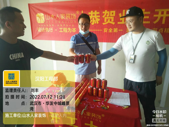 恭祝華發(fā)中城峰景灣業(yè)主裝修開工大吉