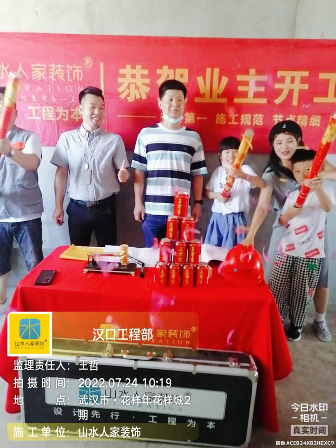 恭?；幽昊映菢I(yè)主裝修開工大吉