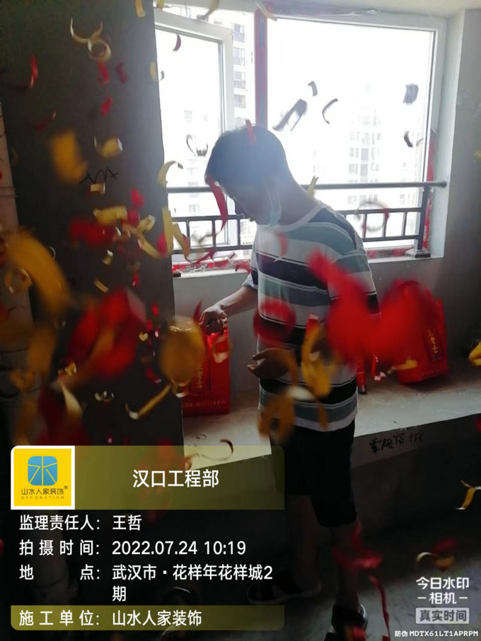 恭?；幽昊映菢I(yè)主裝修開工大吉