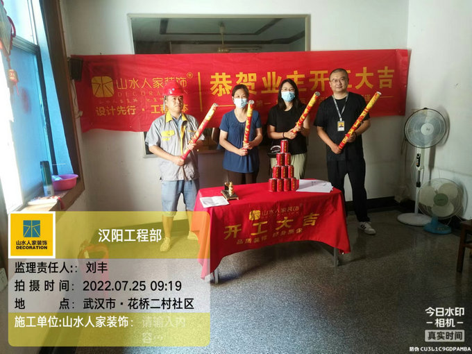 恭賀江漢大學教工宿舍小區(qū)袁老師裝修開工大吉