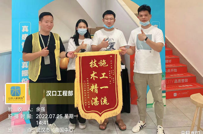 北辰金地漾時(shí)代客戶來公司送錦旗