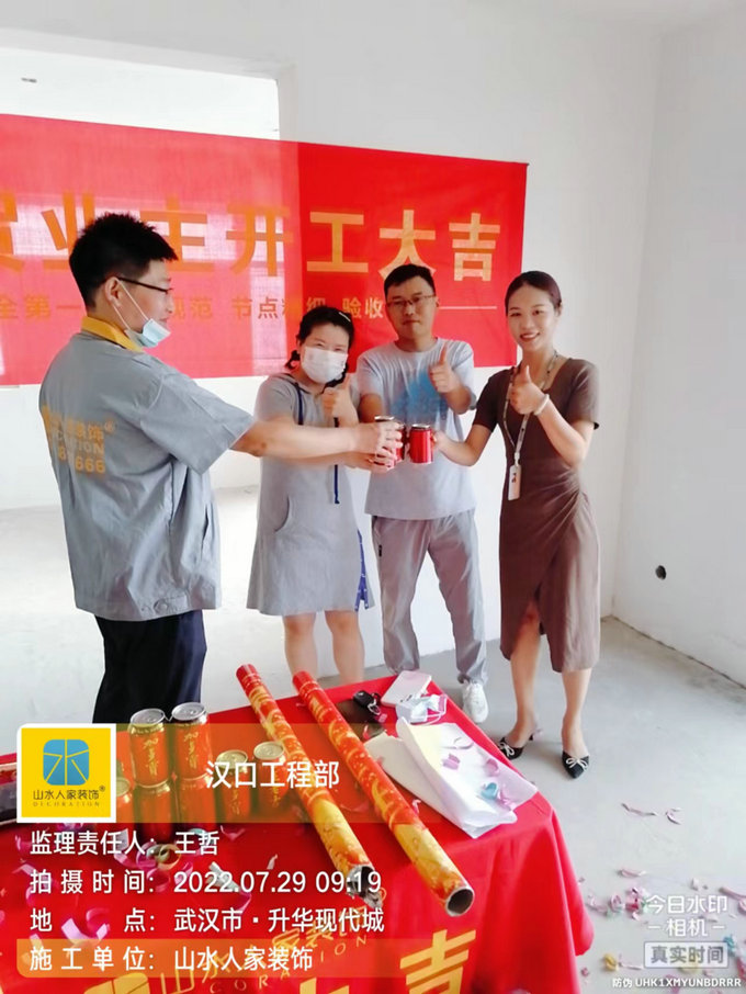 恭祝升華現(xiàn)代城業(yè)主裝修開(kāi)工大吉