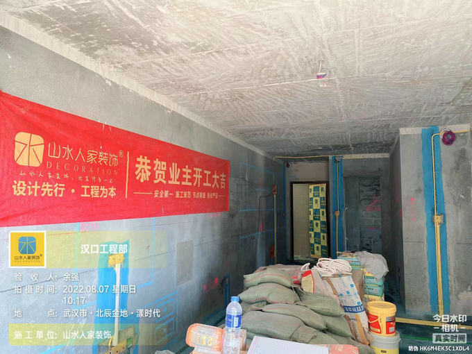 北辰金地漾時(shí)代7棟裝修工地水電工程驗(yàn)收