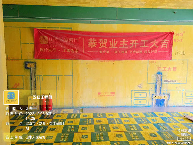 龍湖春江酈城成品保護(hù)及油漆材料驗收