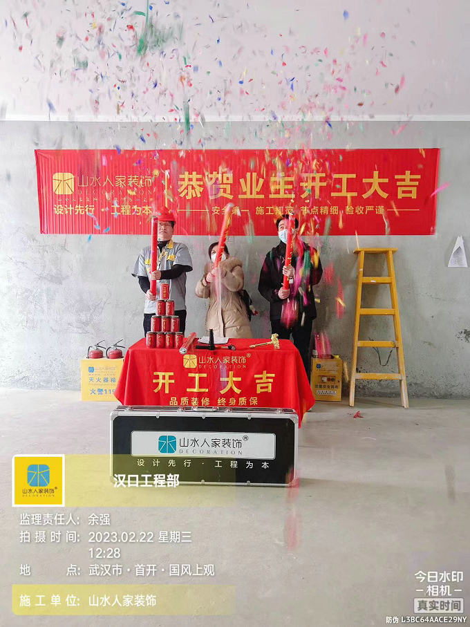 恭賀國風上觀業(yè)主裝修開工大吉