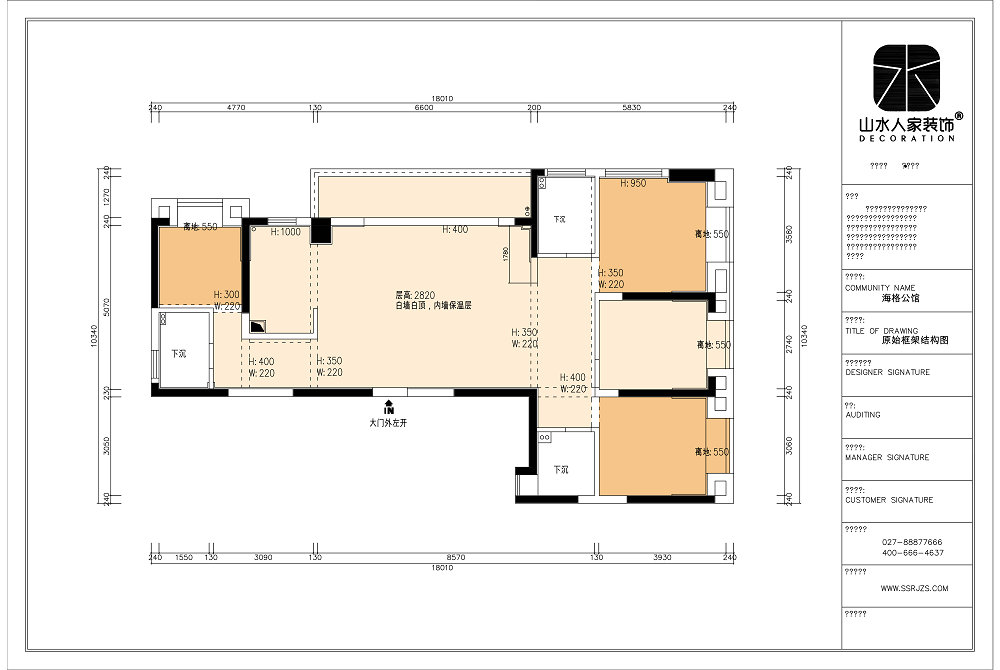 海格公館167平原木奶油風(fēng)格裝修效果圖