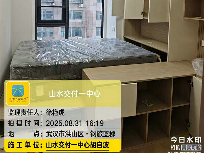 鋼旅藍郡工地巡檢2025.8.31