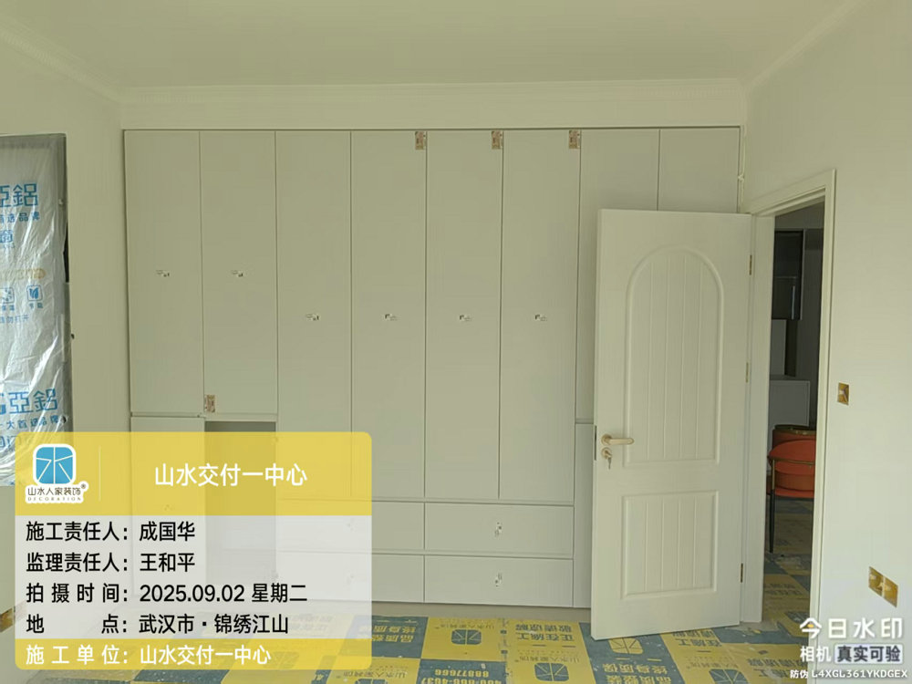武漢錦繡江山裝修工地巡檢2025.09.02