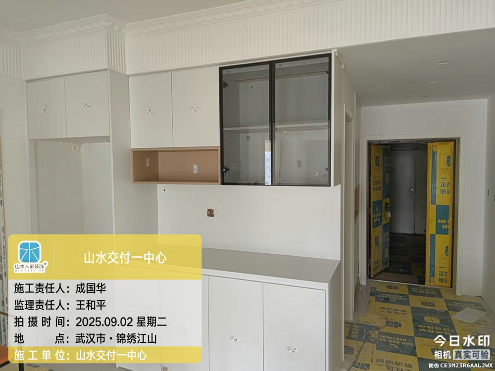 武漢錦繡江山裝修工地巡檢