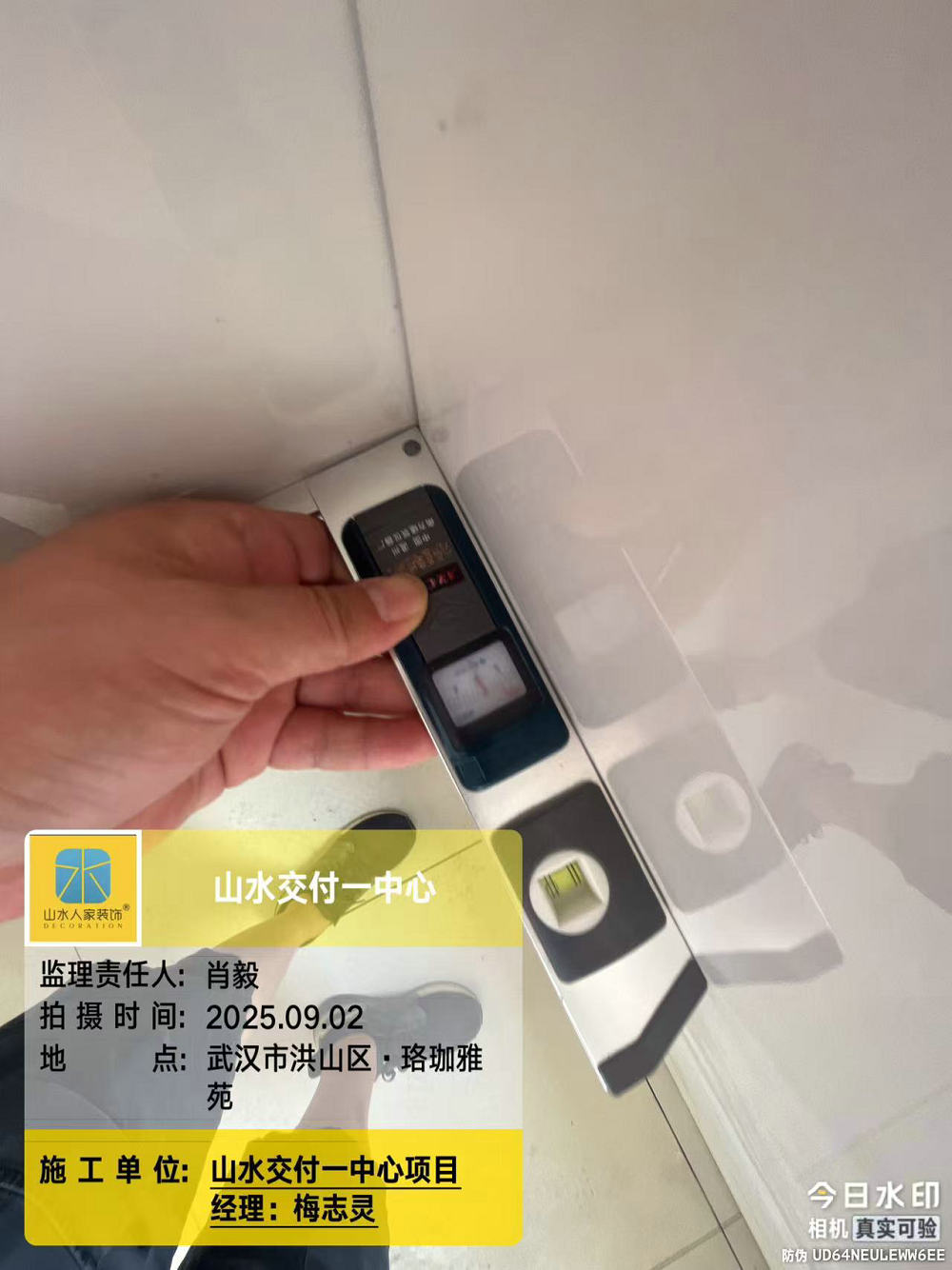 珞珈雅苑工地巡檢2025.09.02