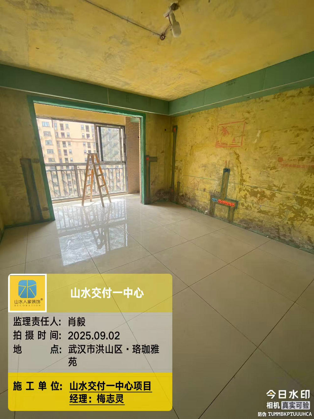 珞珈雅苑工地巡檢2025.09.02