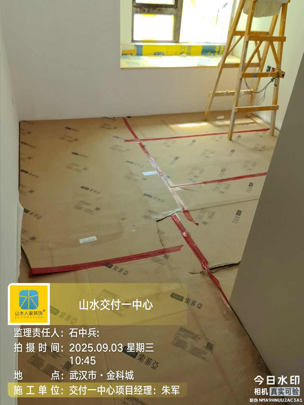 金科城工地巡檢2025.09.03