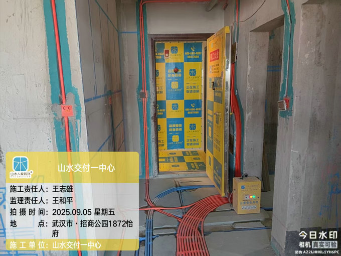 招商公園怡府裝修工地巡檢2025.09.05